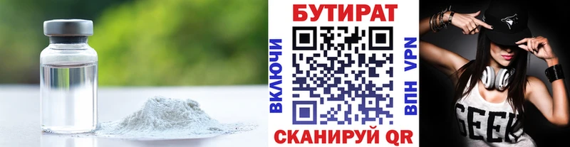 закладки  hydra онион  БУТИРАТ 1.4BDO  Коркино 