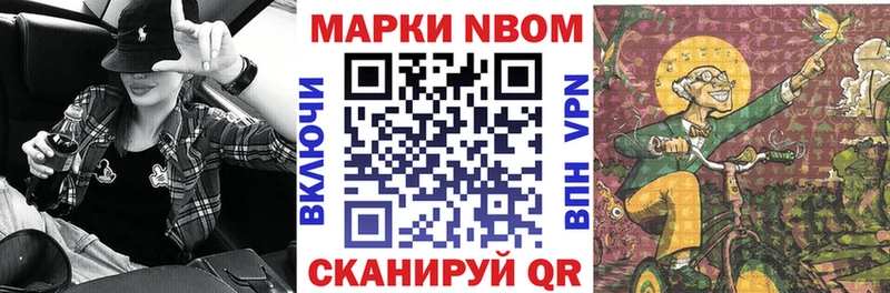 Марки 25I-NBOMe 1500мкг  Коркино 